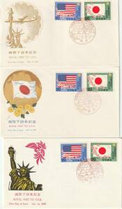 ＦＤＣ　１９７５年　　両陛下訪米記念　　２０円２貼　３種　　ＪＰＡ－ＮＣＣ－ＪＰＳ