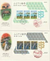 FDC　１９９２年　ふるさと切手小型シート　６２円　　３種　　ＮＣＣ_画像1