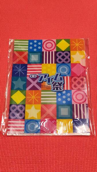 クリアファイル・「アイム祭」会場販売グッズ
