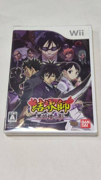 「結界師　黒芒楼の影」Wiiソフト