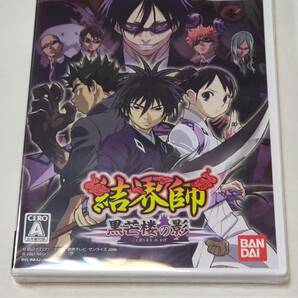 「結界師　黒芒楼の影」Wiiソフト