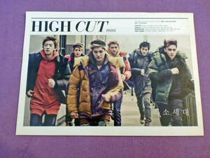 ★EXO-K 「HIGH CUT vol.111 mini」 韓国 雑誌 2013年 ハイカット