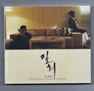 ★韓国ドラマ「密会」OST キム・ヒエ、ユ・アイン 韓国版 CD 未開封