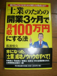 ... для стать поэтому. новый . пункт -? [. индустрия ] поэтому. открытие 3 месяцев . ежемесячный доход 100 десять тысяч иен . делать закон длина ... б/у покрытие с поясом оби 