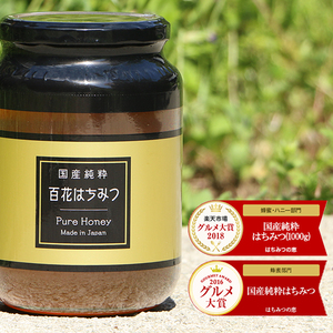 ■【送料無料 非加熱】 国産純粋はちみつ 1000g 1kg 日本製 はちみつ ハチミツ ハニー 蜂蜜 国産蜂蜜 国産ハチミツ 2980