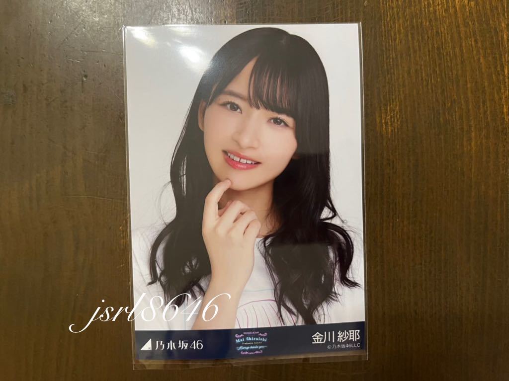 乃木坂46 OFFICIAL WEB SHOP | 乃木坂46 グッズ通販サイト