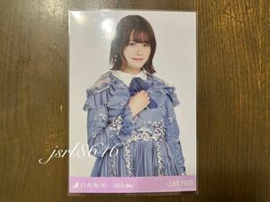 乃木坂46 山崎怜奈 7th BDライブ衣装1 生写真 2019.May チュウ 7thBDライブ衣装 山﨑怜奈