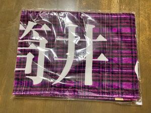 乃木坂46 筒井あやめ 10th YEAR BIRTHDAY LIVE グッズ 個別 マフラータオル 新品 未開封 10周年 バスラ