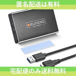 人気商品！ 外付け ドライブケース MSATA SSDケースアルミ合金製 ELUTENG 変換 MSATA USB3.0 5gbps MSATA 高速データ転送 to ケース USB