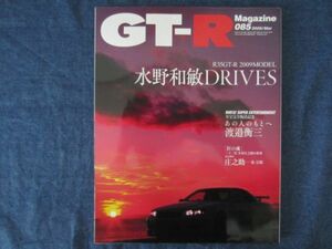 GT-Rマガジン　085