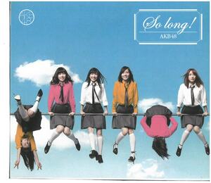 AKB48 / So long ! (TYPE-A) (DVD付）　CD