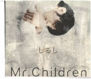 Mr.Children(ミスター・チルドレン) / しるし ディスクに傷有り CD