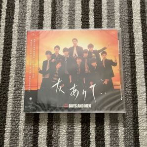 未開封 「友ありて・・」 BOYS AND MEN