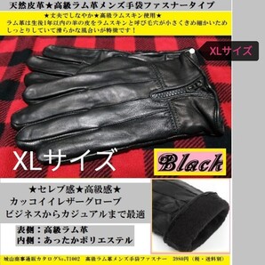 訳あり【本日値下げ】4378→1600高級ラム革男性用手袋ファスナー黒XL