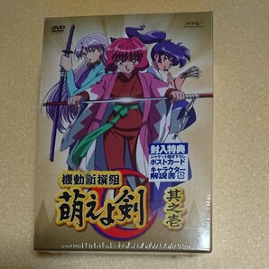  機動新撰組 萌えよ剣 其之壱 （限定版） DVD 広井王子 （原作） 高橋留美子 （キャラクターデザイン）