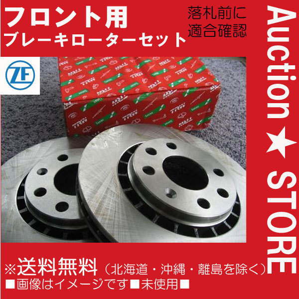 ヤフオク! -ボルボ v70(ブレーキローター)の中古品・新品・未使用品一覧