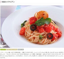 ★　ＡＢＣクッキング　「 ２０２２　６月（料理）バリエーションコースＳＥＴ　」　★_画像4