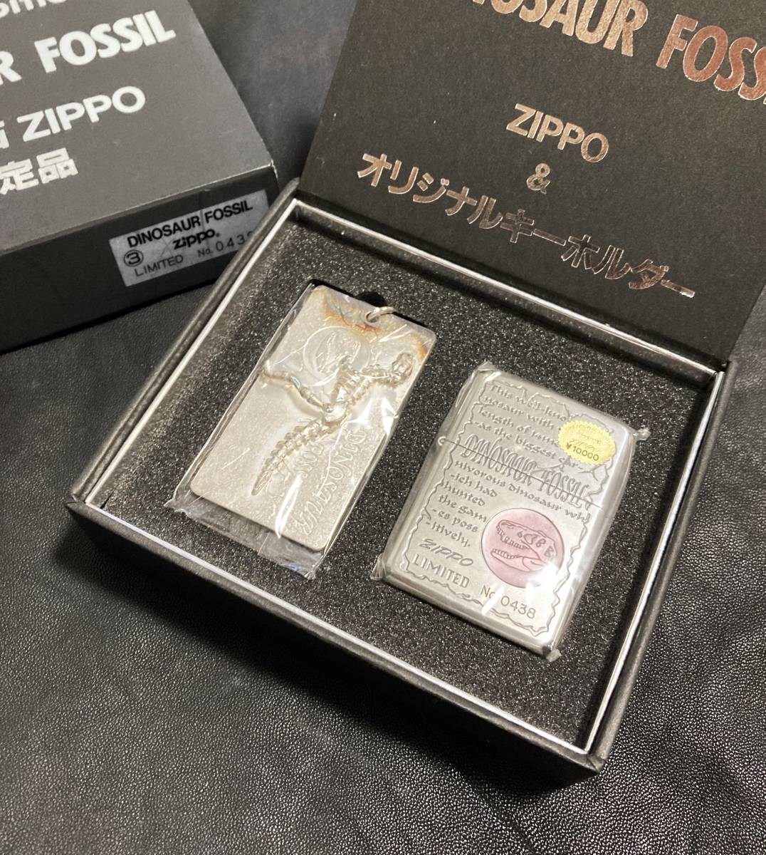 Zippo 恐竜の値段と価格推移は？｜8件の売買データからZippo 恐竜の