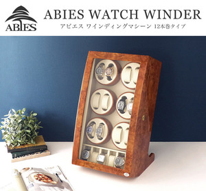 ABIESabies winding machine 1 2 ps volume light brown 1 year guarantee arm case for clock storage 