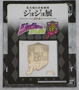 新品未使用品 エンブレムメタルシート 25周年エンブレム ジョジョ展会場限定 ジョジョの奇妙な冒険 荒木飛呂彦 ジョジョ展 in TOKYO