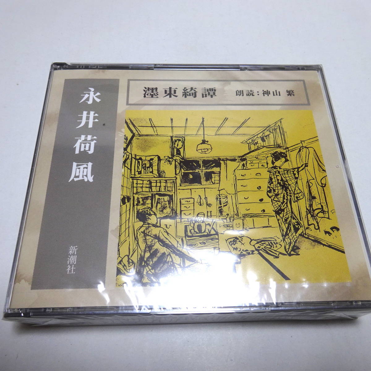 ヤフオク! -永井荷風(音楽)の中古品・新品・未使用品一覧