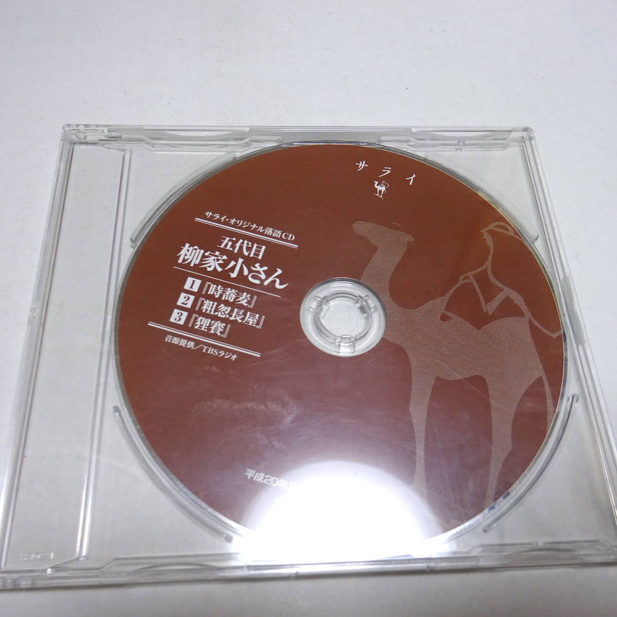 CD-BOX☆人間国宝柳家小さん 話芸の魅力☆CD10枚組 - cna.gob.bo