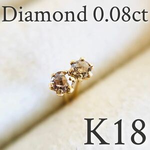 K18 天然ダイヤモンド ローズカット0.08ct ピアス
