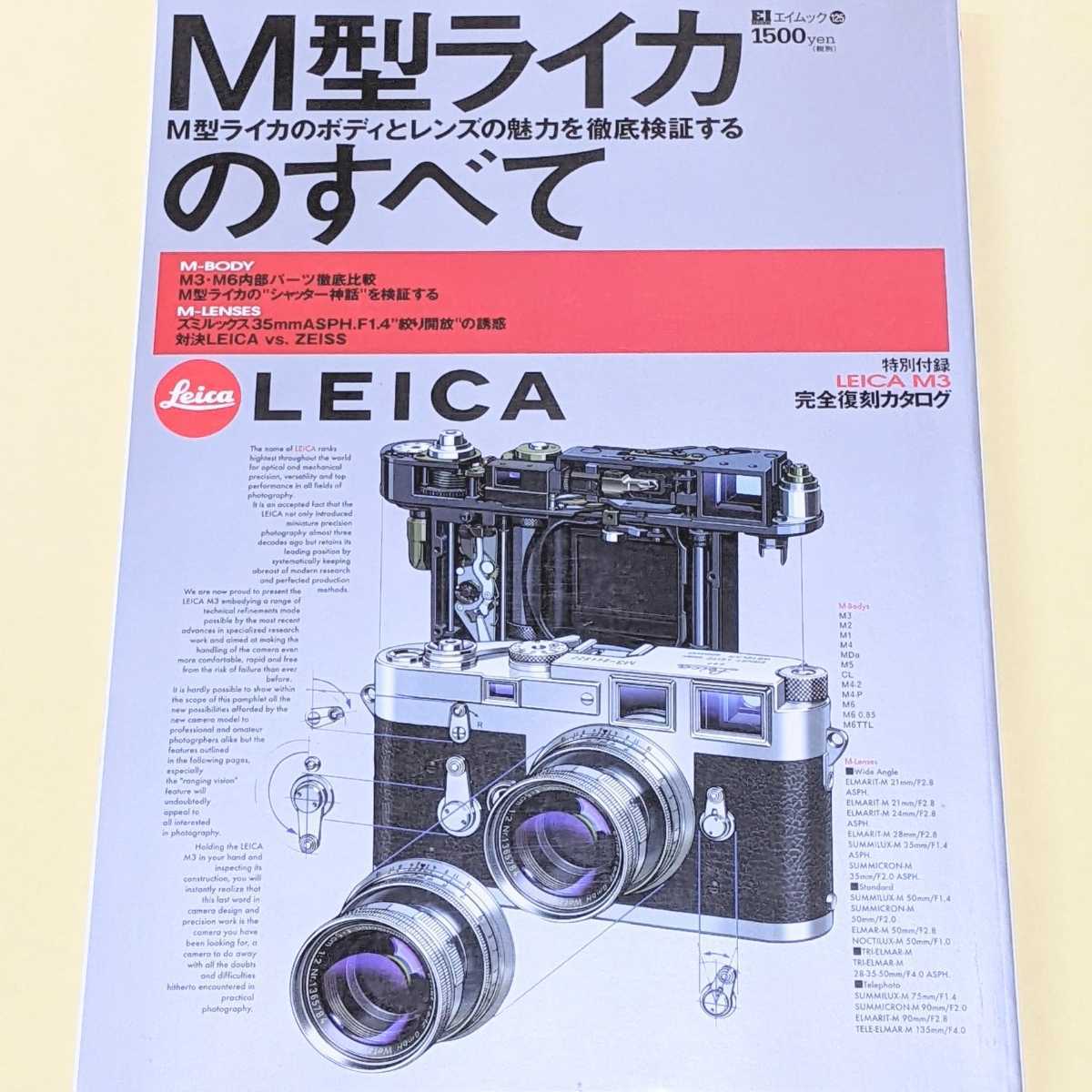 LEICA ライカ通信 No.1-14全巻+ライカ新時代 | ptyderumba.com