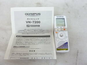  ★オリンパス　ICレコーダー・VN-7200　中古・作動品