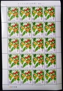 * Furusato Stamp seat * cherry ( Yamagata prefecture )*62 jpy 20 sheets *