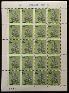 * Furusato Stamp seat * drill ( Iwate prefecture )*62 jpy 20 sheets *