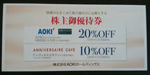 ☆紳士服AOKI (アオキ) ORIHICA(オリヒカ) 株主優待 20％割引券 B　 2022/12/31期限 ♪_画像1