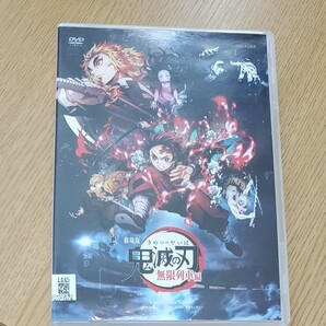 DVD　鬼滅の刃　無限列車　映画　アニメ　人気　レンタルアップ　鬼滅