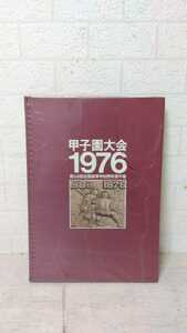 272■甲子園大会1976 / 第58回全国高校野球選手権大会 / ベースボール・マガジン社 写真集 中古現状品