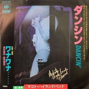 【HMV渋谷】MAKOTO HIGHLAND BAND/ダンシン(06SH530)