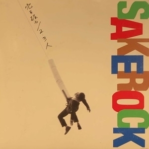 ヤフオク! -sakerock レコードの中古品・新品・未使用品一覧