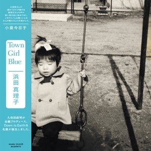 【新宿ALTA】 新品 浜田真理子/Town Girl Blue (アナログレコード)(HCR9672)