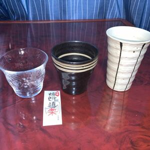 未使用品　焼酎グラス　3個セット