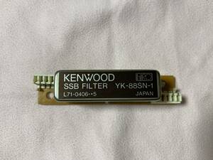 KENWOOD★ケンウッド★YK-88SN-1★8.83MHz 1.8KHz SSBナローフィルター