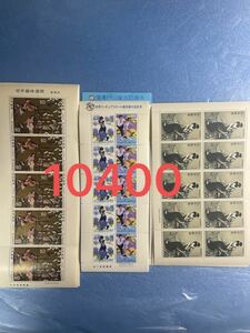即日発送　記念切手シート　10400円分50×100+80×50+20×70=10400