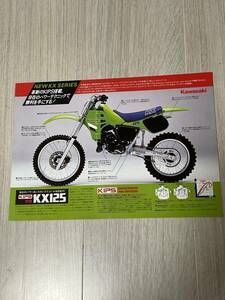 Kawasaki KX250／KX80 カタログ　