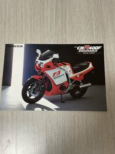 HONDA CBR400F スペシャルエディション　カタログ　