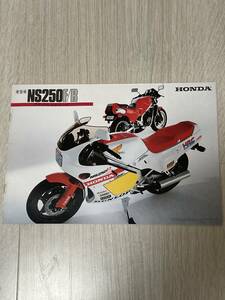 HONDA NS250 F／R カタログ　