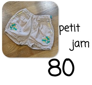 petitjam プチジャム 美品 バルーンパンツ ショートパンツ 80