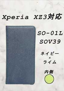 PUレザー手帳型スマホケース(Xperia XZ3対応)ネイビー/ライム