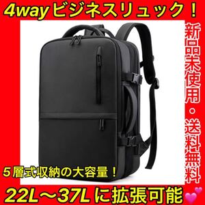 ビジネスリュック バックパック 防水 大容量 メンズ 旅行仕事 スポーツ リュック 書類 ビジネスバッグ USBポート かばん
