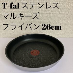 ティファール マルキーズ ステンレス フライパン 26cm