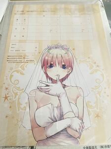 送料無料　一花　五等分の花嫁　婚姻届　少年マガジン　全員応募者サービス　特典　限定