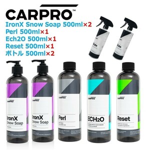 CARPRO オリジナルキット 専用ボトル2本セットにアイアンスノーソープ追加セット
