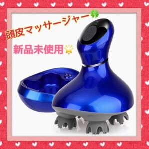 【新品未使用品】電動頭皮ブラシ スマート・振動版 IPX7防水 乾湿両用 浴室利用可 USB充電 ヘッドマッサージ 頭皮エステ